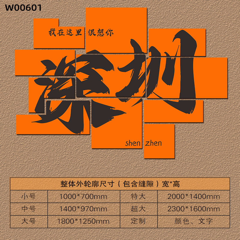 [클래식] 오렌지 5mm 두께의 쉐브론 보드 W00601