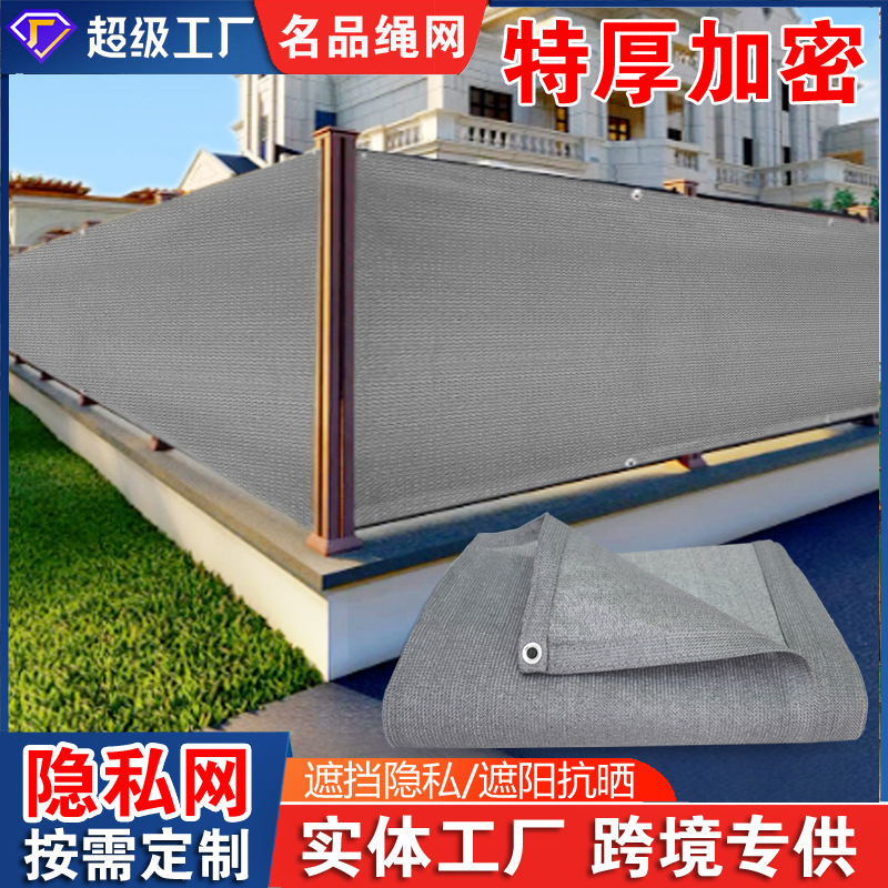 Cross-Border Balcony Mesh Fence Privacy Blocking Stairs Outdoor Villa Rooftop Isolation Dustproof Sun Protection Windproof Guardrail Pe Cross-Border Balcony Mesh Fence Privacy Blocking Stairs Outdoor Villa Rooftop Isolation Dustproof Sun Protection Windproof Guardrail Pe