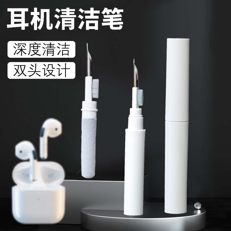 Cross-border new headset cleaning pen earplug mobile phone dust removal brush digital computer keyboard cleaning pen