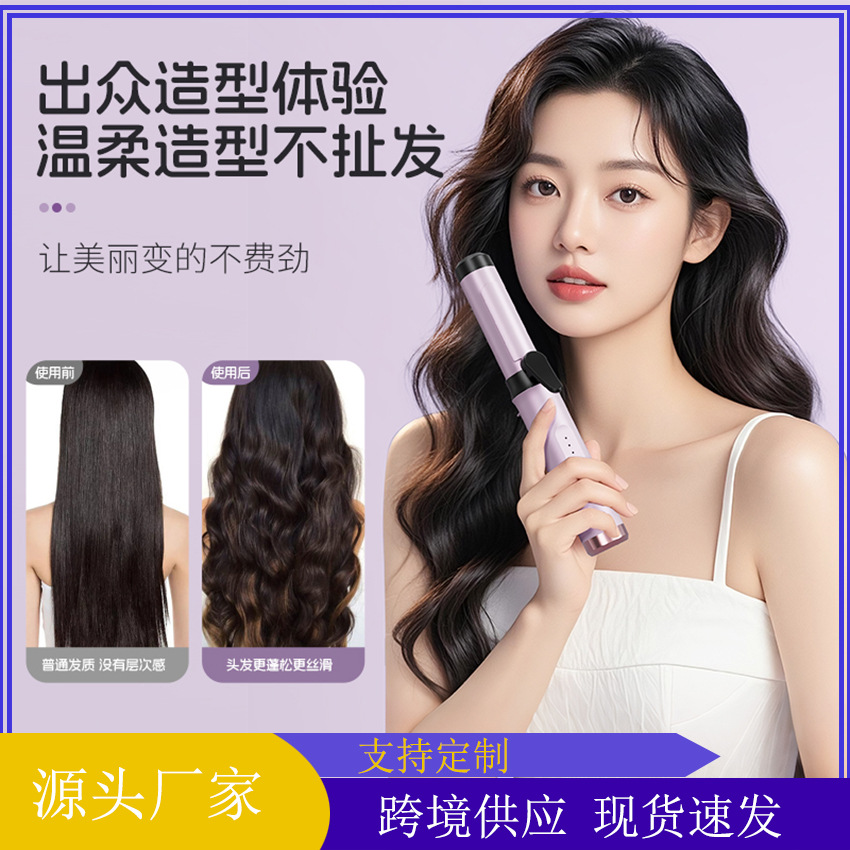25 New Products Mini Portable Korean Large Volume Wireless Charging Curling Iron Hair Big Wave Curling Iron Cross-Border Curling Iron