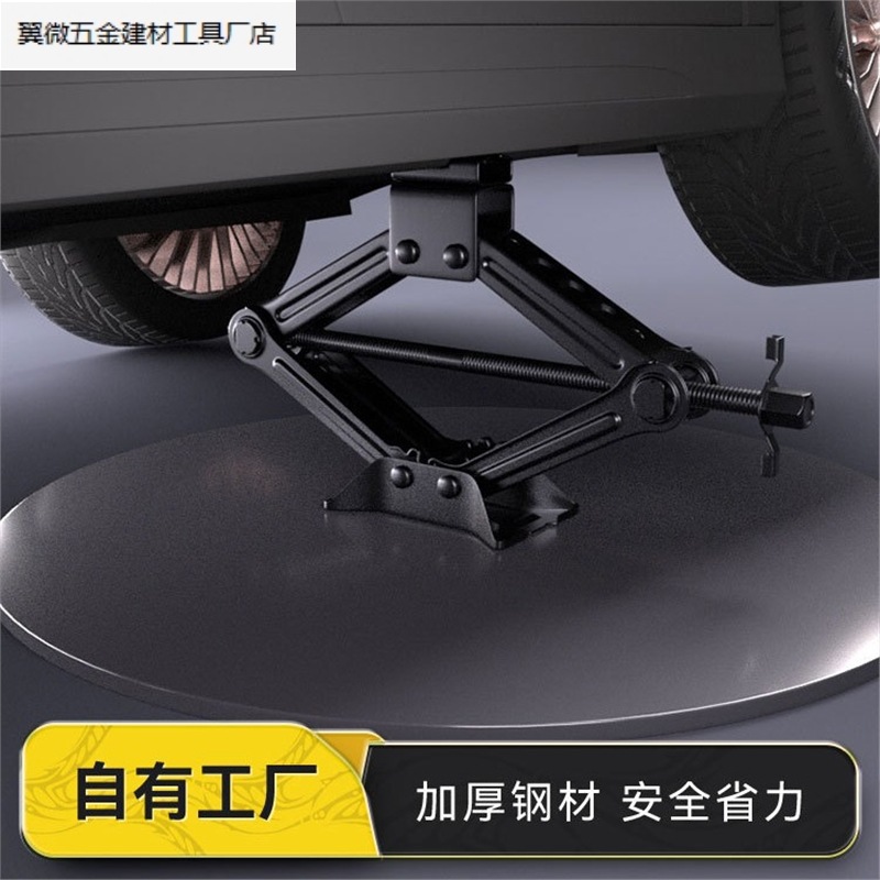 小汽车用轿车手摇uv小车货车千金顶小型便携式3吨车载千斤顶.厂家