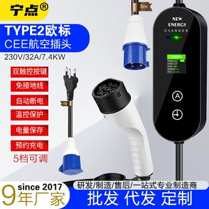 Brazil CEE European Standard TYPE2 AC Charging Gun Industrial Plug 32A 7KW New Energy Electric Vehicle CCS2