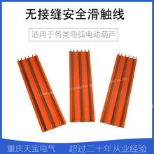 3P/4P/6P 起重機無接縫滑觸線 彎道可用 電動葫蘆一體式銅滑線