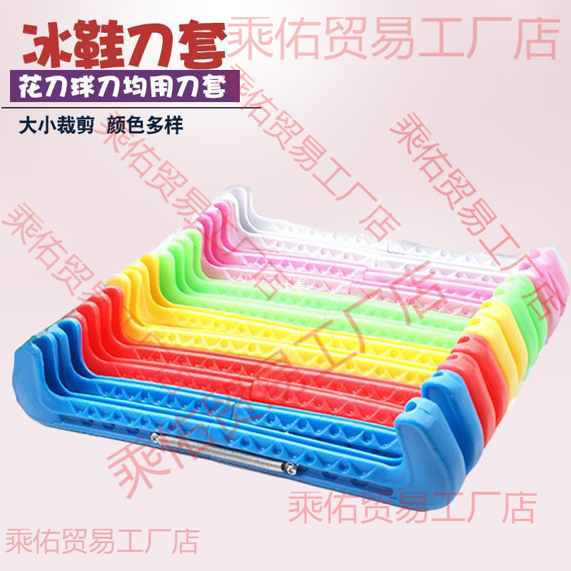 Ice Skate Cover, Figure Skating Shoe Protective Cover, Adjustable Flower Skate Ball Knife Cover, Real Ice Skate Ball Stick Shoe Knife Cover