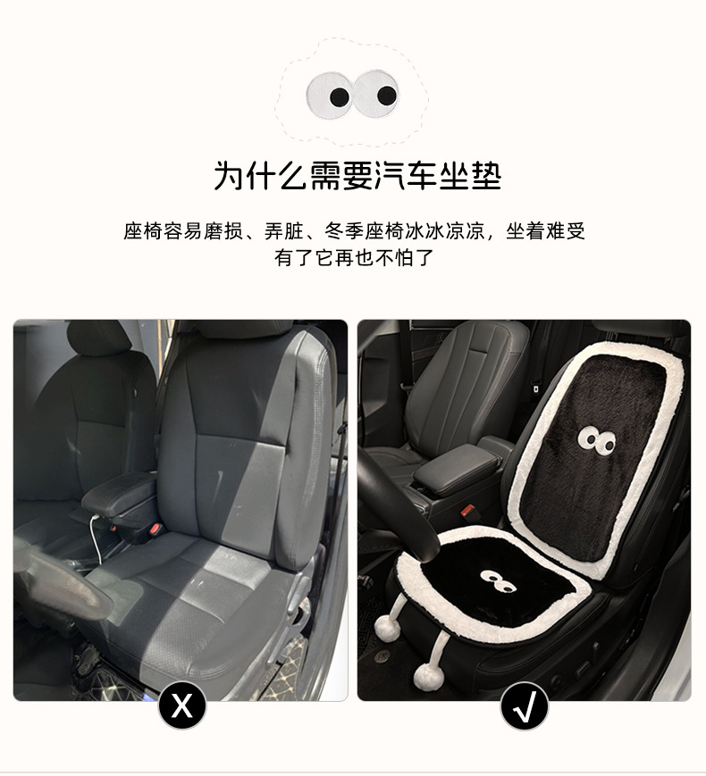 Cartoon plush cute coal ball car seat winter warm universal single piece cushion waist car seat cushion fart cushion