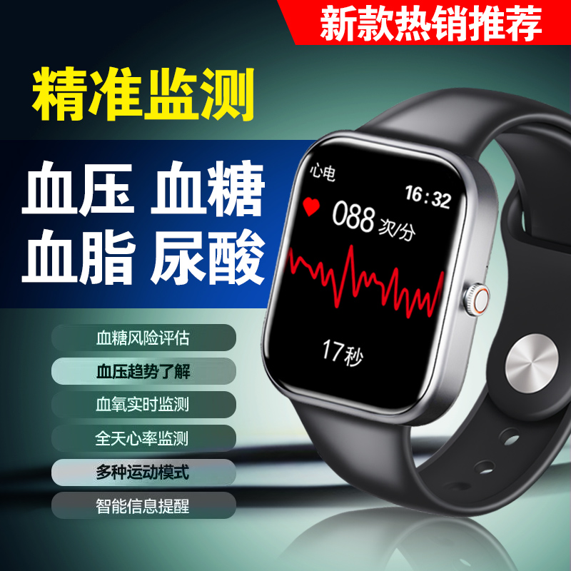 AI芯片三高健康监测2026新款测血压血糖血脂尿酸心率家用睡眠手环