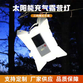跨境太阳能户外野营灯LED轻薄便携充气灯户外充气野营灯工厂