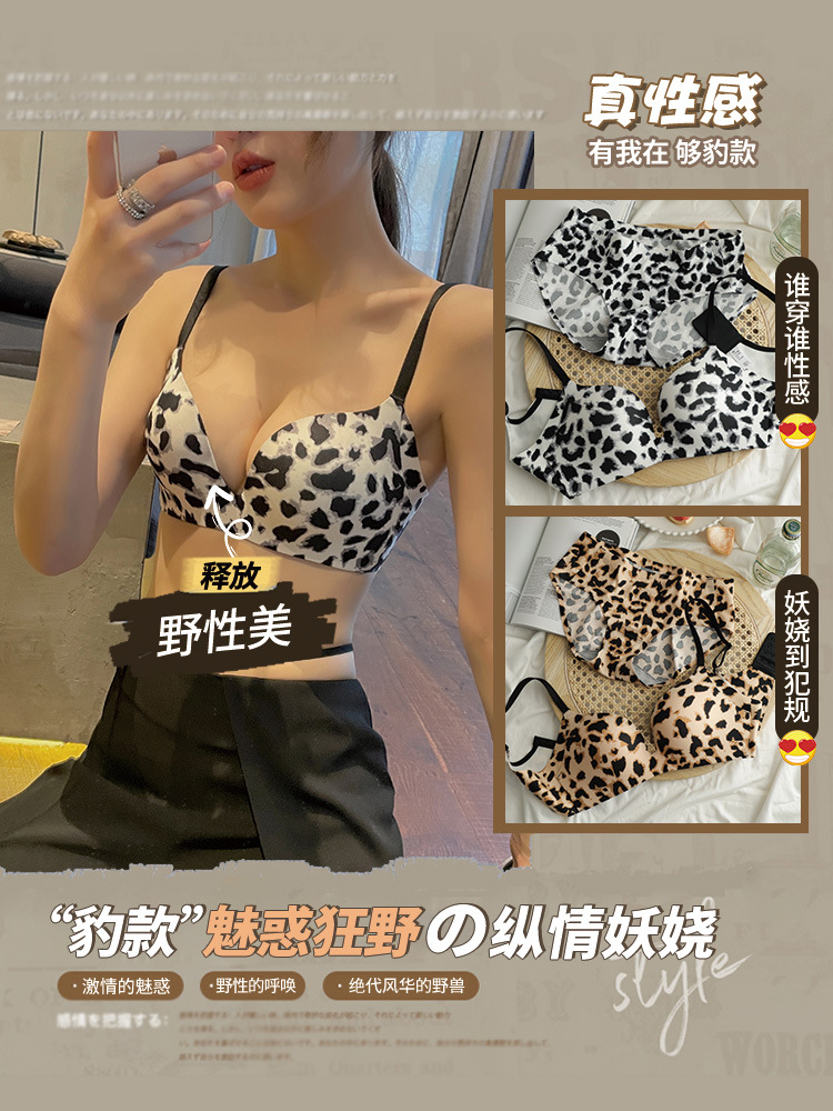 1804 sexy sujetador estampado de leopardo traje inalámbrico pequeño pecho plano Sujetador push up ajustable de una sola pieza de ropa interior sin costuras