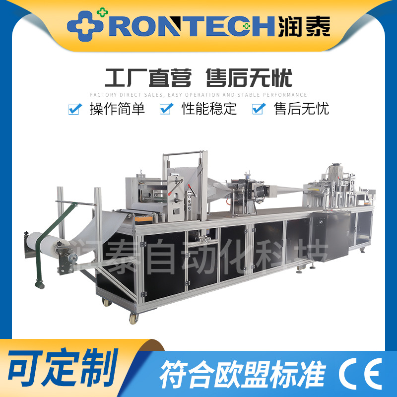 厂家无纺布医生帽制造机全自动医生帽制造机绑带式