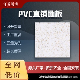 钢地板;其他地板;PVC地板