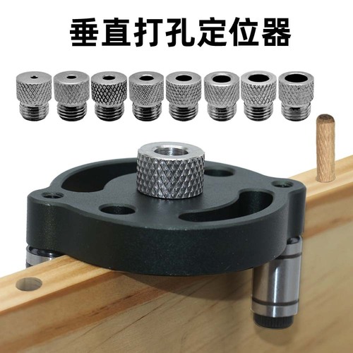 Woodworking straight hole drilling locator Wood board splicing round wood tenon center drilling locator Beech wood drilling DIY