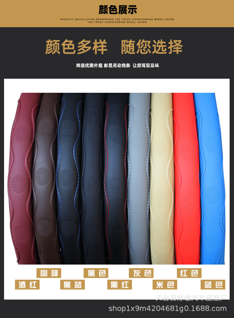 Car handle cover factory direct wholesale car leather steering wheel cover four seasons universal dynamic fiber leather embossed