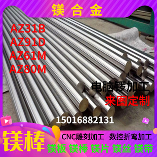 AZ91D�V�Ͻ�� AZ31B�V��r�� �ߏ����p�ܶ��V�Ͻ����