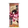 Nezuko 2 (72×28 см)