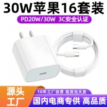 ����ƻ��16�����3C��֤ԭ��pd30w�ֻ����ͷiPhone16pro���ͷ