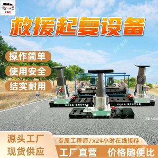 TY-03 450T铁水罐车救援起复设备 快速复位 操作简单 易安装