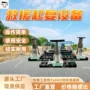 复位安装快速操作水罐车