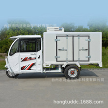 冷链保鲜配送餐蔬菜水果牛奶冷藏冷冻车低温配送太阳能电动三轮车