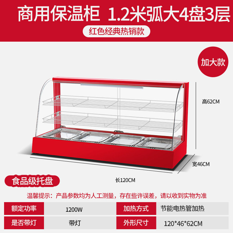 保温棚業務用保温箱加熱恒温箱食品展示棚小型卓上タルト栗パン飲料|undefined