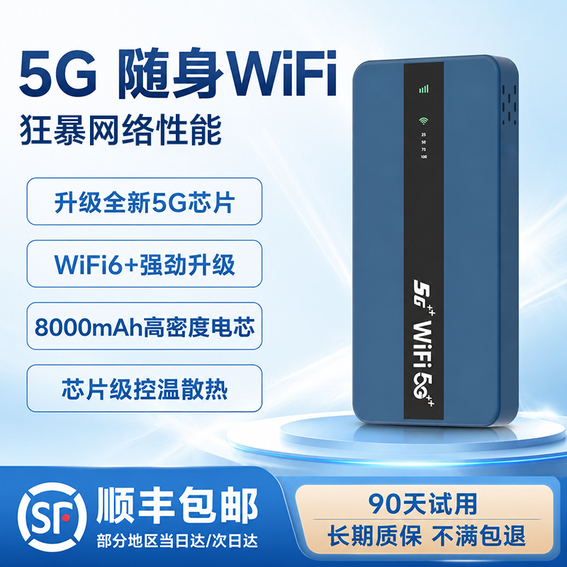 Hisilicon 5g Portable Wifi 8000Mah Portable Wifi Stick Mobile Portable Wifi Router Wireless Network Card