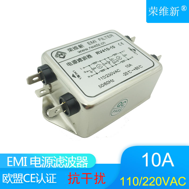 交流单相双节220V电源滤波器RV410-10A插片式，螺栓式端子排导轨