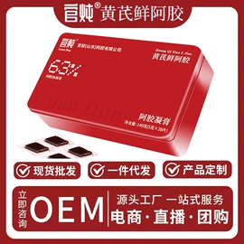 阿胶;传统糕点;胶原蛋白肽（食品）