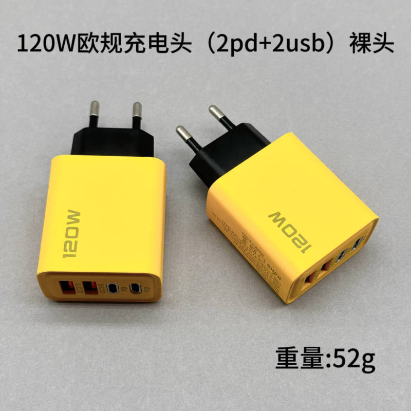 クロスボーダー専用PD120W多口ヨーロッパ規格充電ヘッドダブルType-CダブルUSB携帯電話充電器|undefined