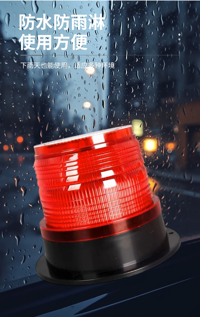 Solar-powered vehicle strobe lights, engineering vehicle waterproof road barrier flashing lights, strong magnetic roof-mounted lights, night-time parking induction strobe lights