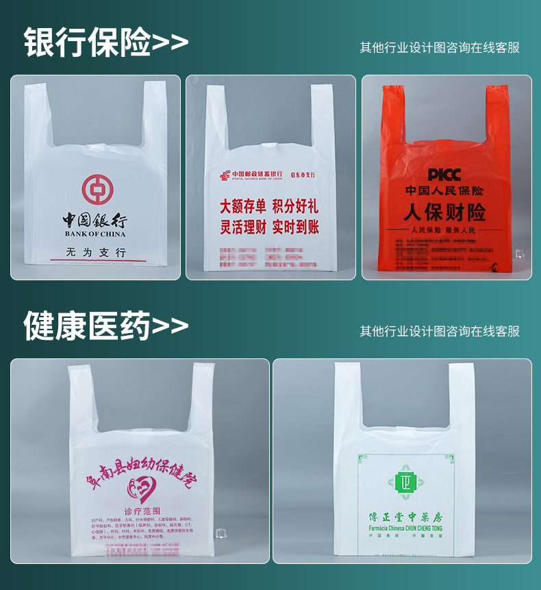 华勇塑业背心袋定制_17