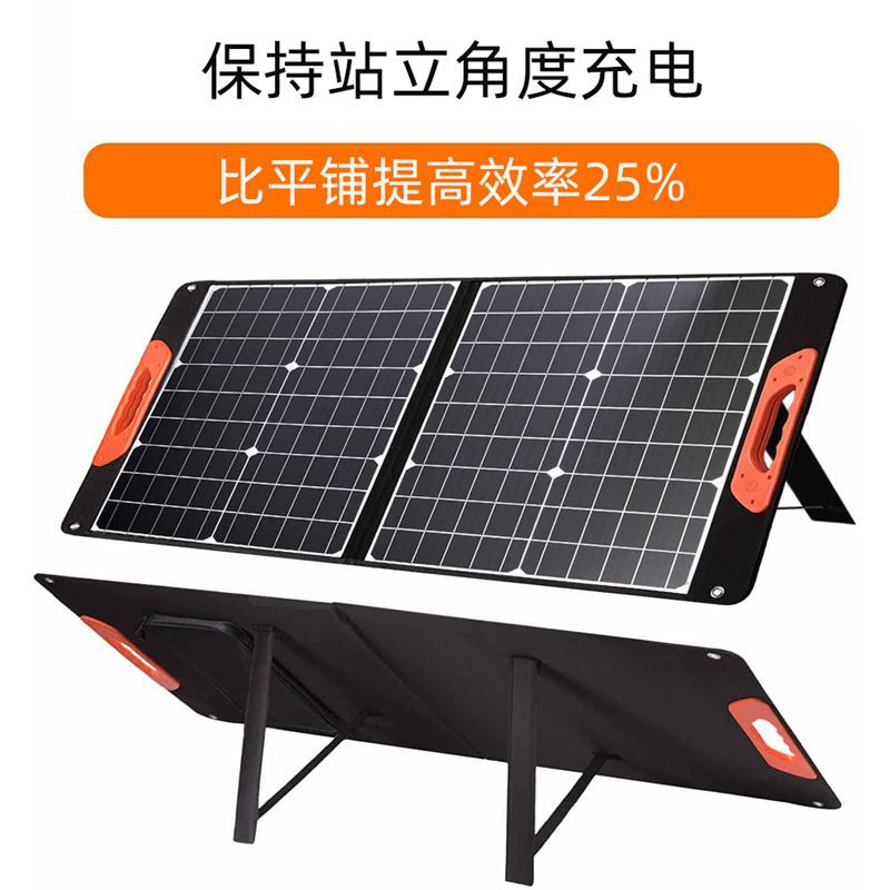 60W折叠太阳能充电板移动电源18V太阳能折叠包单晶硅光伏板充电器