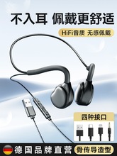 电脑有线耳机不入耳非骨传导挂耳式台式笔记本久戴不痛头戴式耳麦