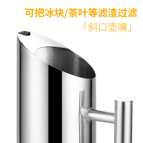 Stainless steel wine dispenser bar KTV bartending kettle cold kettle large capacity restaurant hotel juice kettle cold kettle