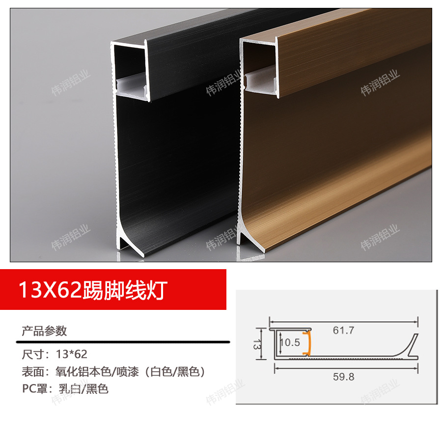 Zócalo, perfil de aluminio, línea de esquina, línea de esquina para suelo, canal de luz luminoso, zócalo empotrado, zócalo de aluminio
