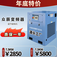 螺杆式7.5kw永磁变频空压机节能一体式15kw螺旋式气泵空气压缩机