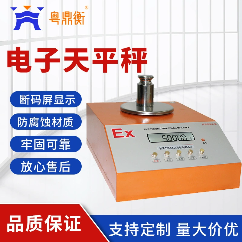 Взрывозащищенные электронные весы прецизионные 0,01 г лабораторные химические весы 300 г Искробезопасные взрывозащищенные весы