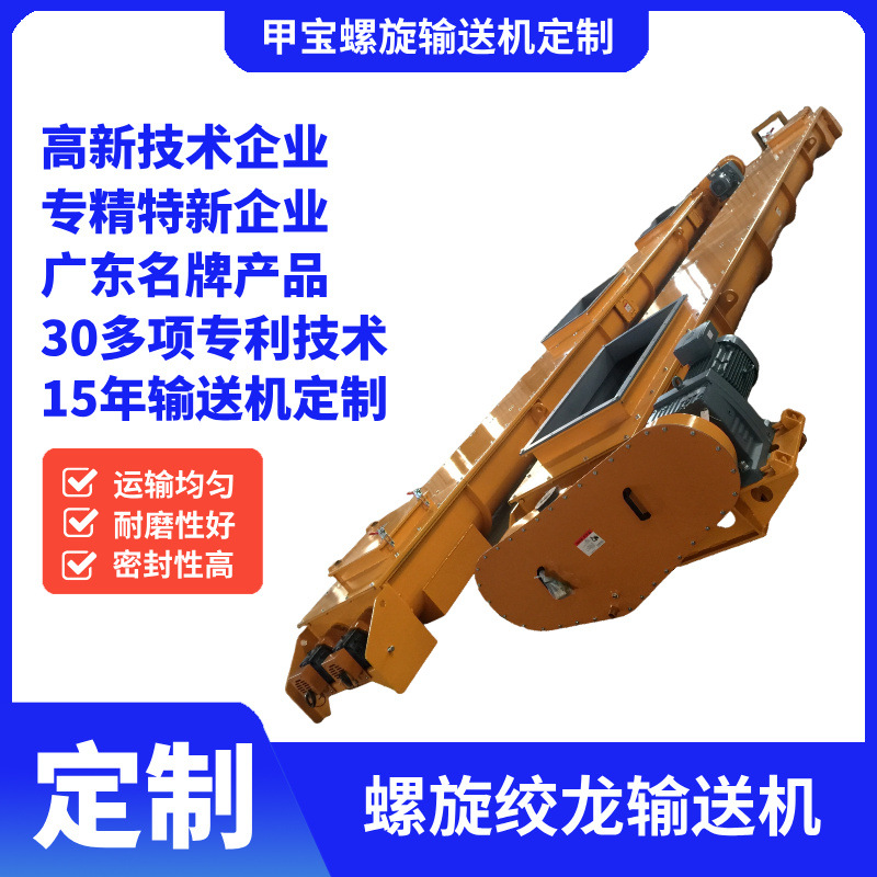 不锈钢螺旋绞龙输送机 高效耐磨 粮食水泥粉体颗粒定制输送设备