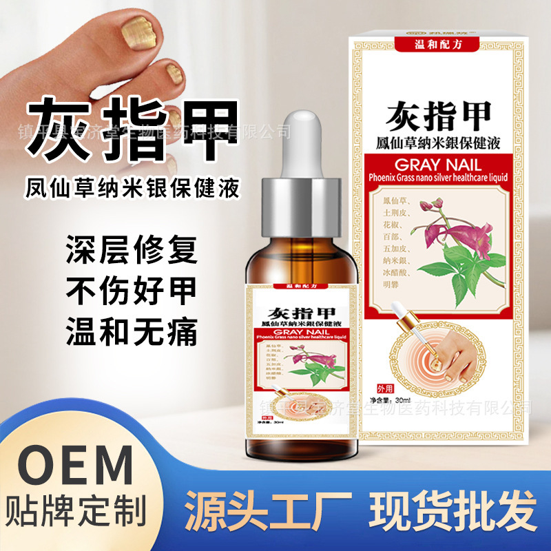 Bangruite Gray Nail Liquid, Phyllanthus Herb Liquid for Removing Damaged Nails, Thick Nails, Gray Nails, Soft Nails, and Thickening, Foot Repair Liquid Wholesale