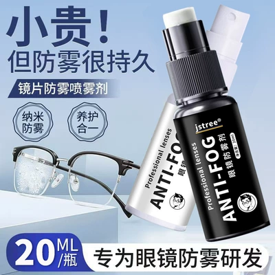 Automotive glass defogging agent Goggles, Myopia Glasses, Protective Eyewear