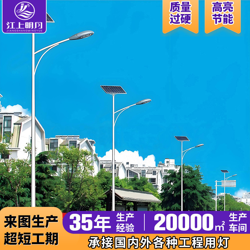 Municipal Engineering Single-Arm Solar Street Light New Rural Waterproof High Pole Light Road Lighting Led Solar Powered
