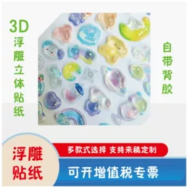 拼图、拼板;纸质工艺品;塑料塑胶标签