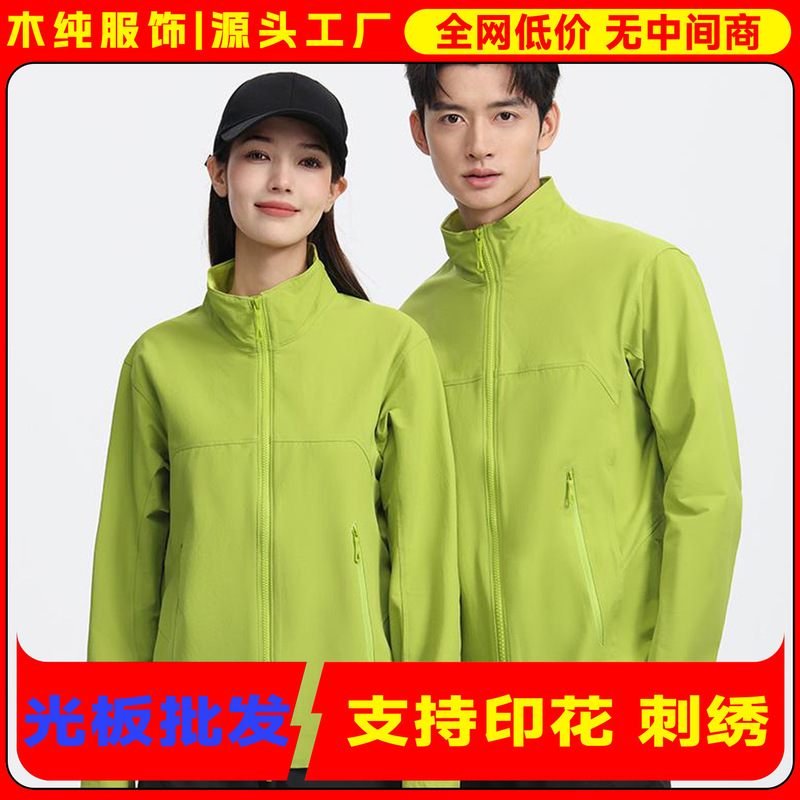 Breathable workwear jacket, durable outerwear, unisex, waterproof, windproof, suitable for corporate events and group activities