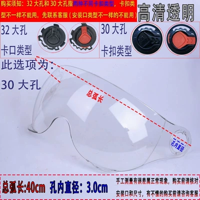 Summer Half Helmet Sunscreen | Motosiklet dəbilqələri - 30-large-holes-transparent-short-style-with-total-arc-length-of-40cm