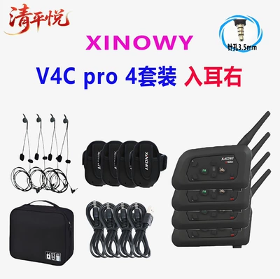 3 Sets, 4 Sets, Motorcycle Helmet Headset - xinovy-v4c-pro-35mm-right-ear-bag-4-sets