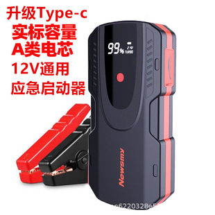 Newman Car Emergency Jump Starter Power Bank 12V Battery Igniter Jumpstarter with Digital Display