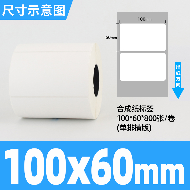 방수 및 찢어짐 방지 100*60*800 단일 행 수평 버전