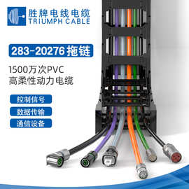 现货高柔拖链屏蔽20276*26AWG*18芯彩色芯线镀锡铜编织 胜牌线缆