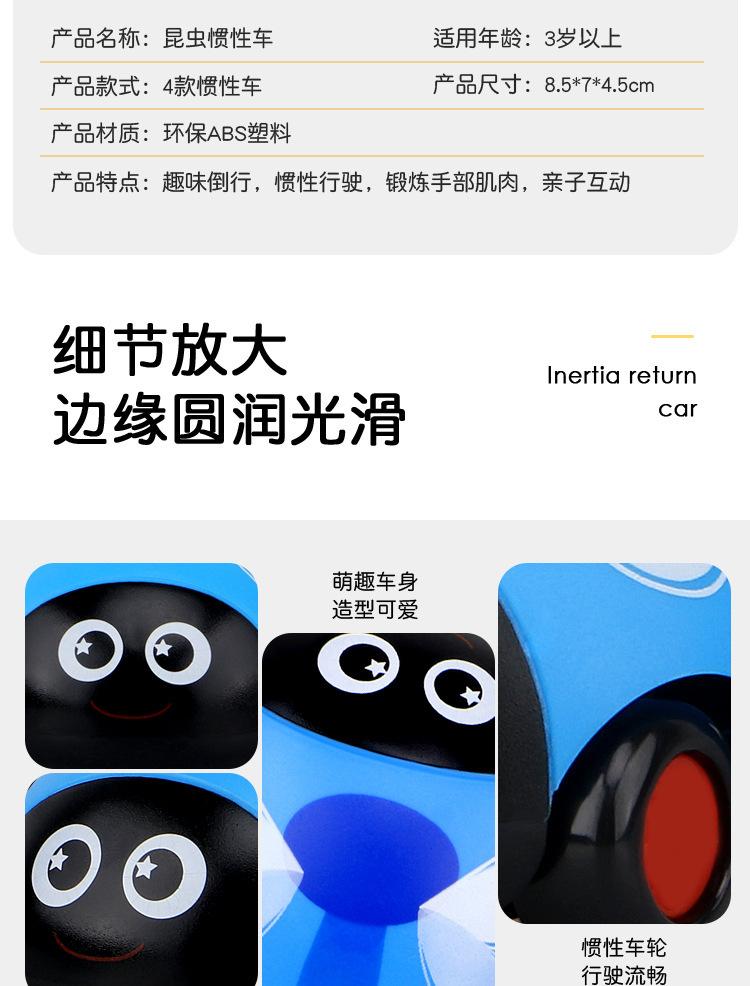 回力昆虫
