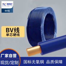 ͬ����| 4ƽ��늾��~оBV���L����оӲ������BV4ƽ��100m �{ɫ