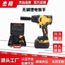 外贸跨境大扭力锂电扳手重型汽修工具无刷充电式电风炮