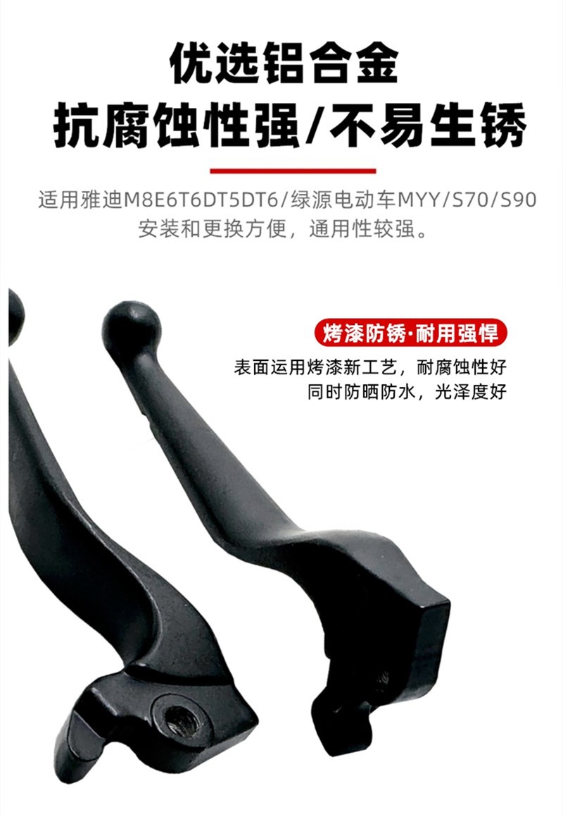 Suitable for Luyuan Electric Vehicle Myy Luyuan S70/S90 Disc Brake Handle Brake Handle Horn Original Quality